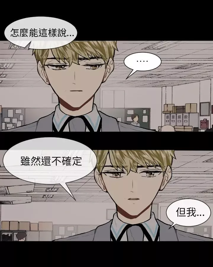 Love&ampWish第62话