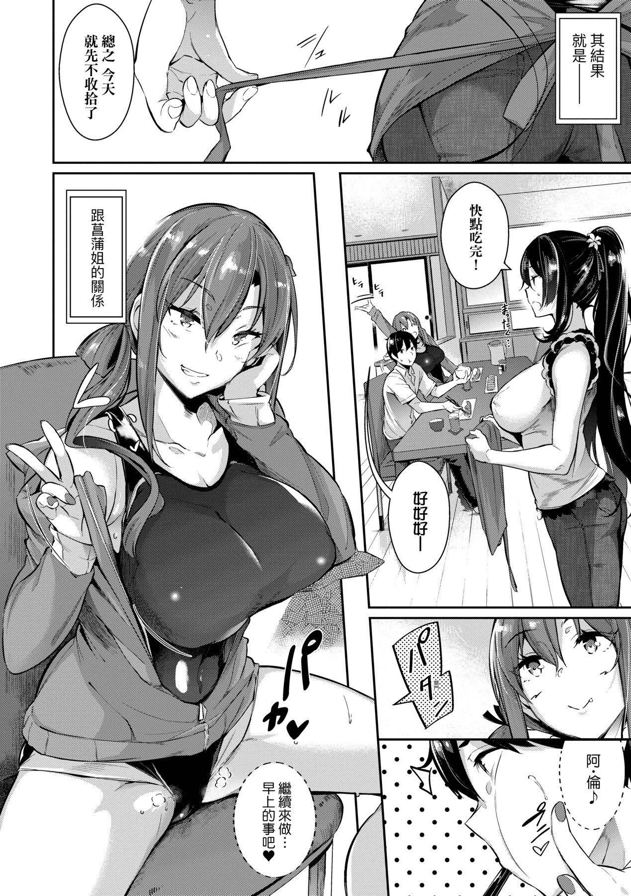 [黒ノ树]Garden[中国翻訳][DL版][黒ノ树]Garden[中国翻訳][DL版]