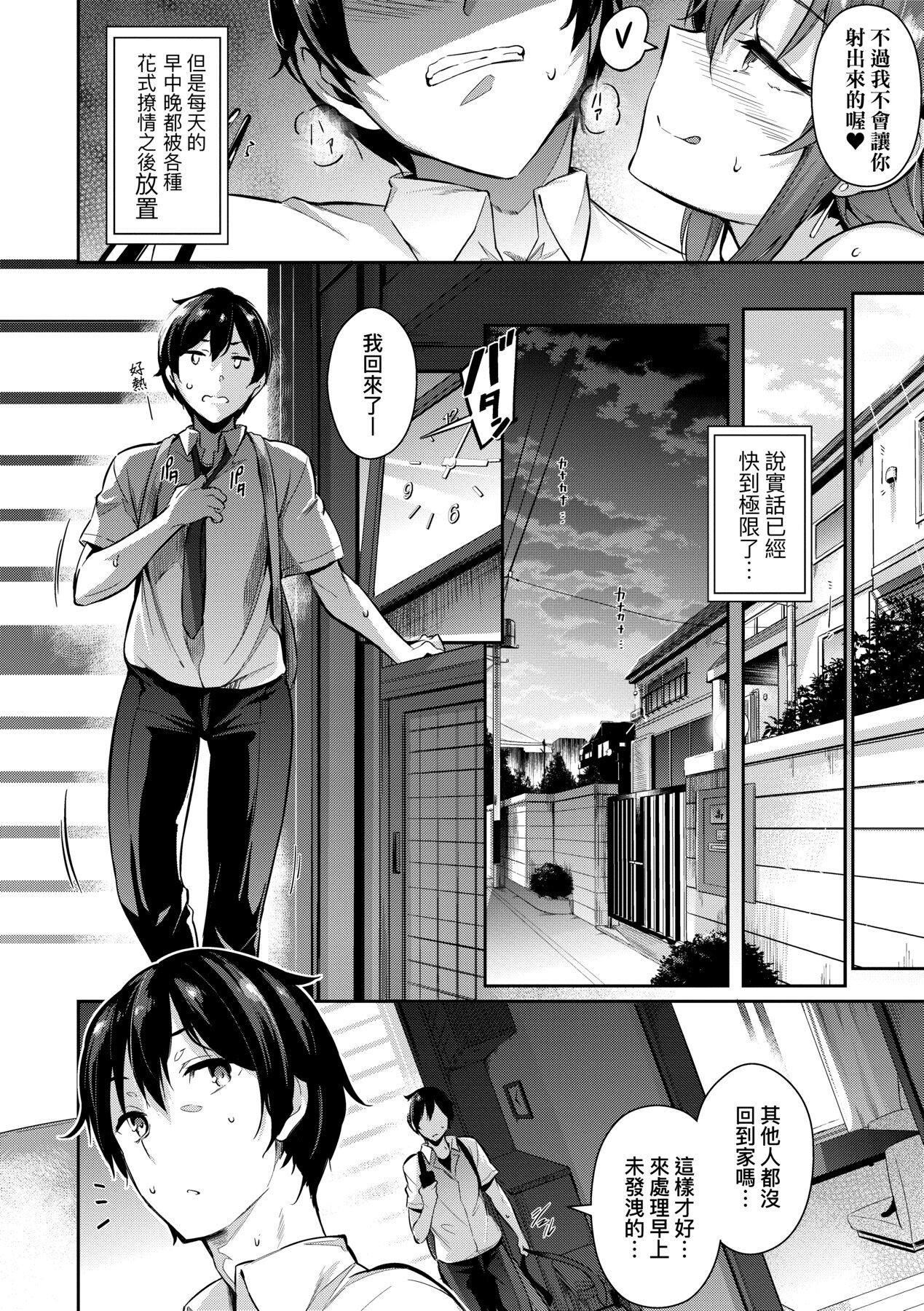 [黒ノ树]Garden[中国翻訳][DL版][黒ノ树]Garden[中国翻訳][DL版]