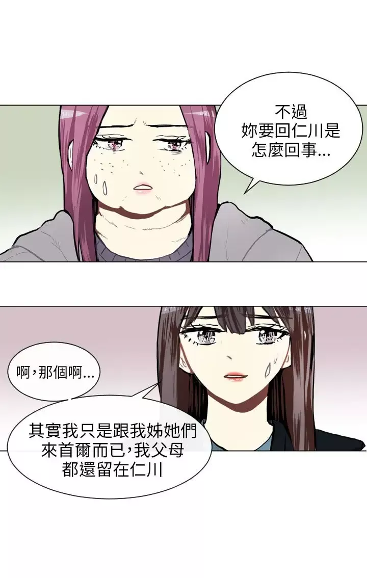 Love&ampWish第62话