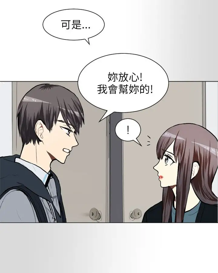 Love&ampWish第62话