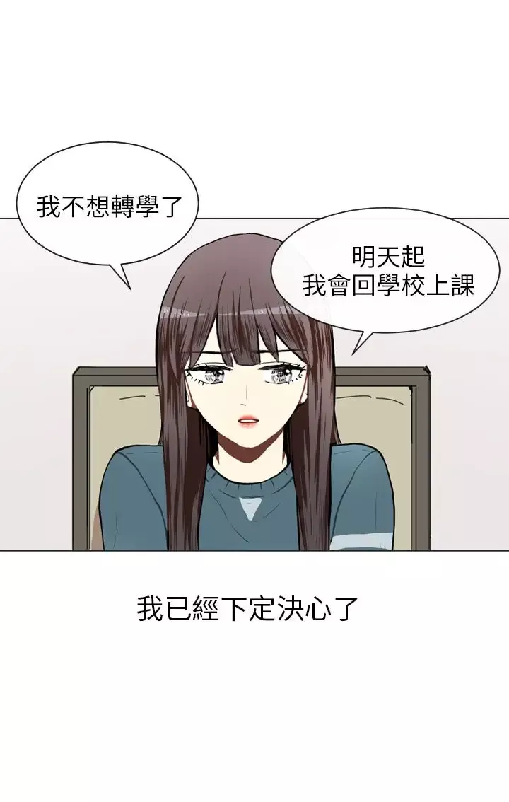 Love&ampWish第63话