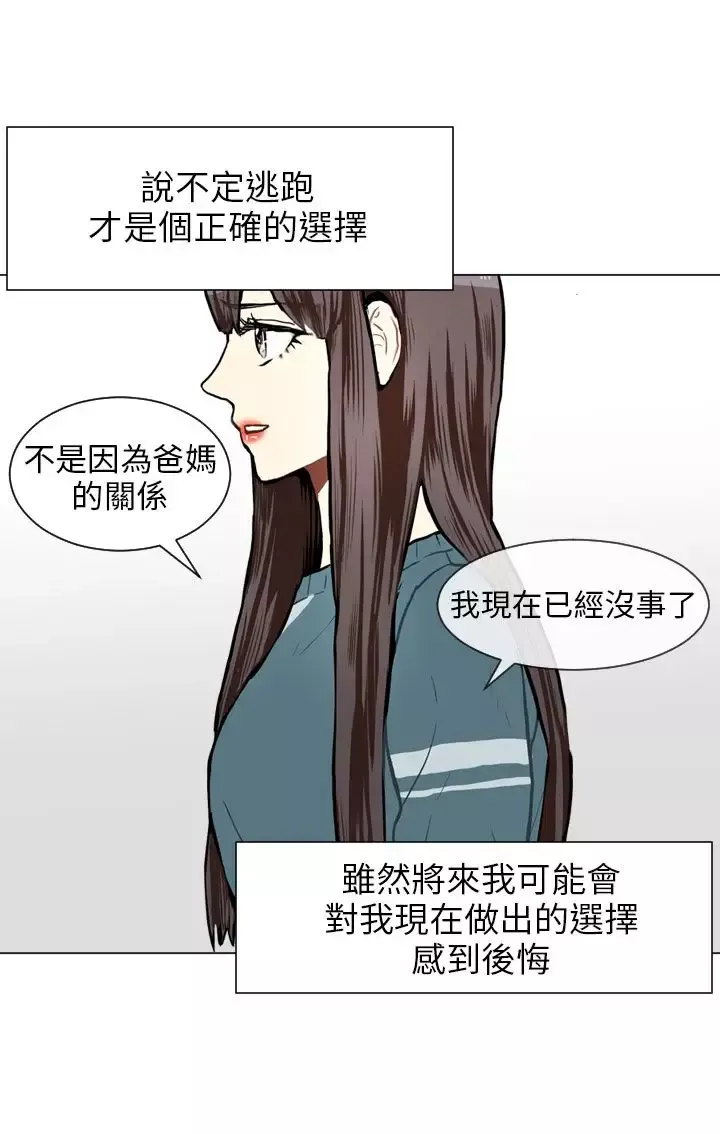 Love&ampWish第63话