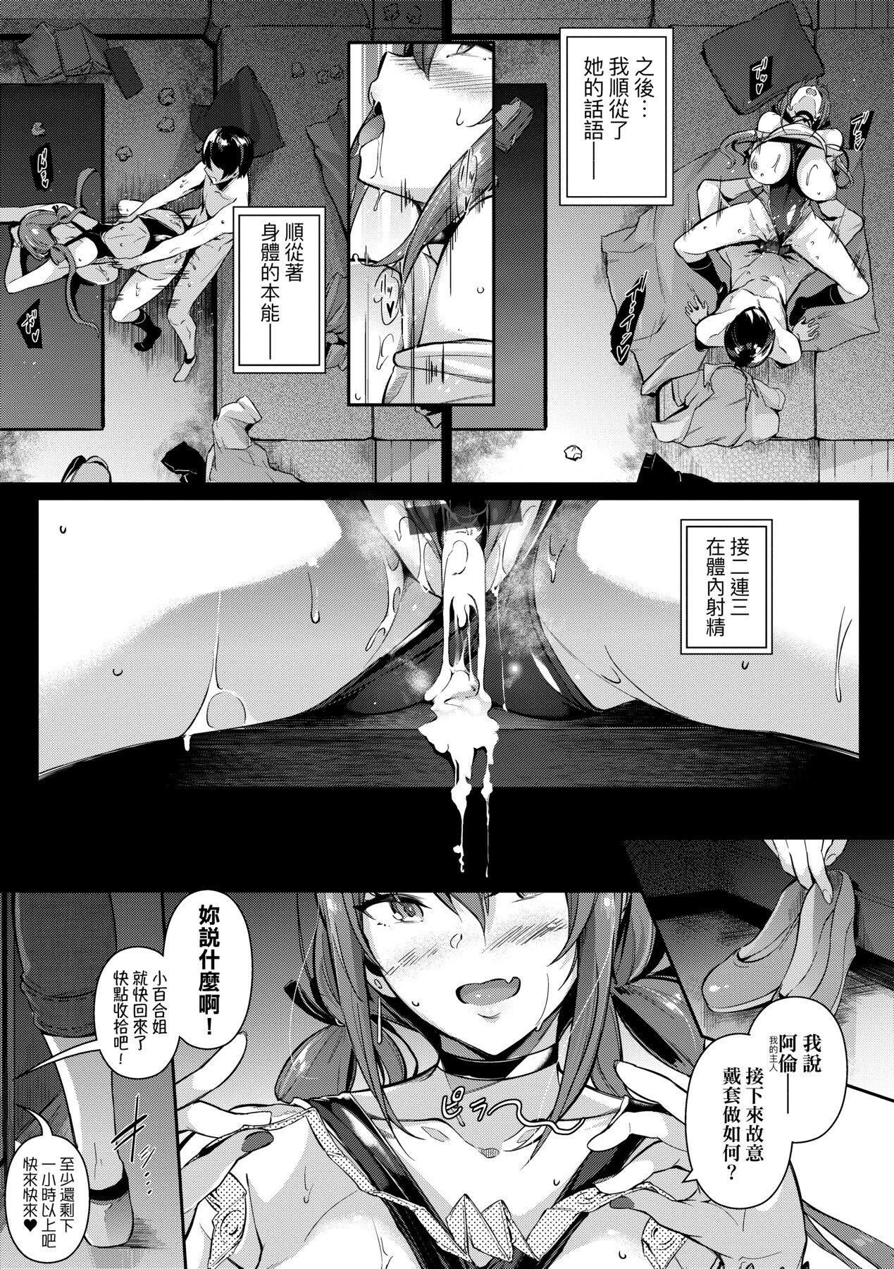 [黒ノ树]Garden[中国翻訳][DL版][黒ノ树]Garden[中国翻訳][DL版]