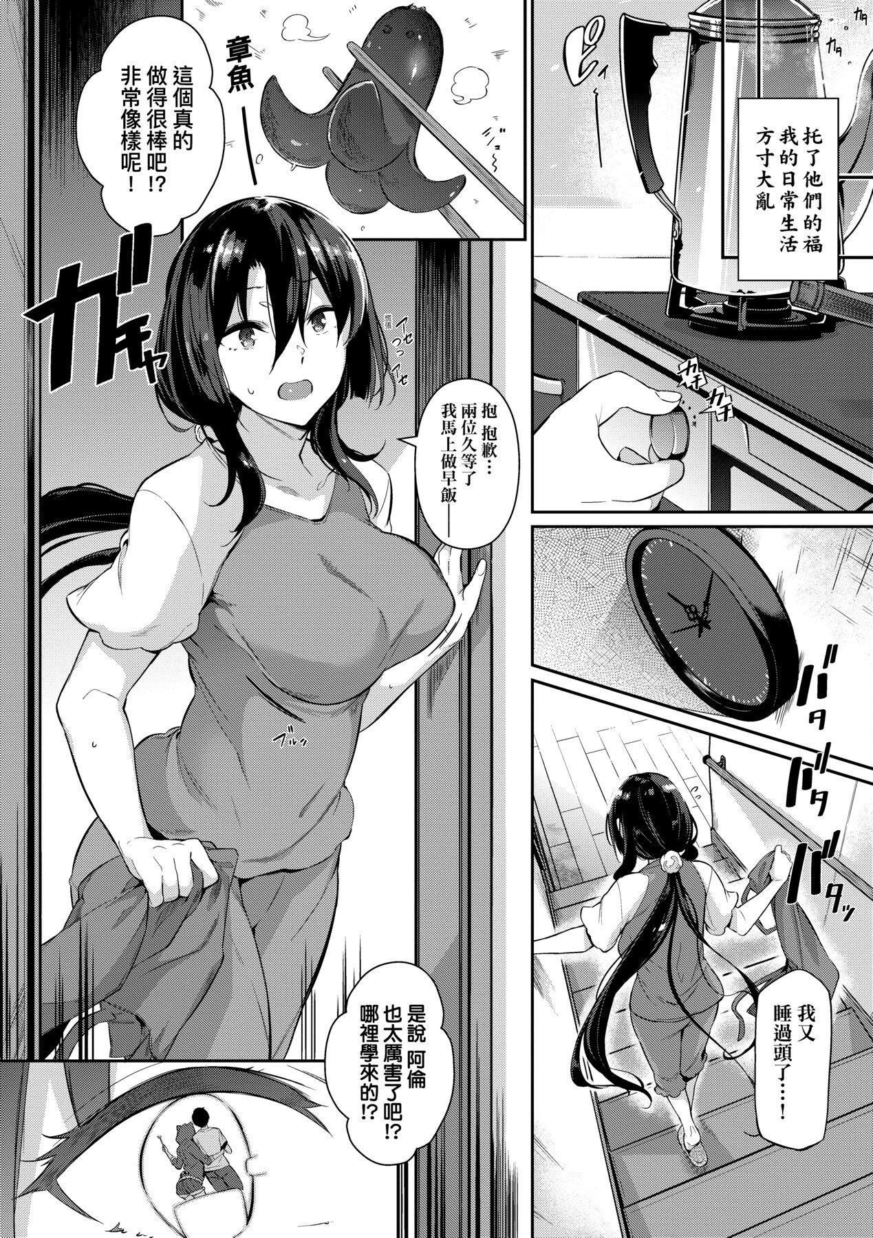 [黒ノ树]Garden[中国翻訳][DL版][黒ノ树]Garden[中国翻訳][DL版]