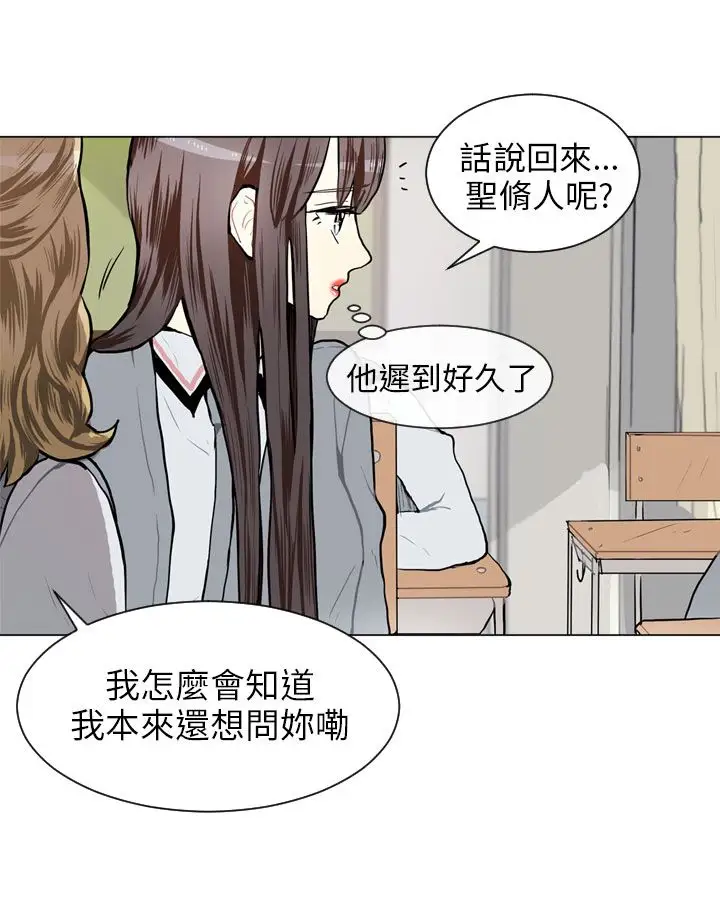 Love&ampWish第63话