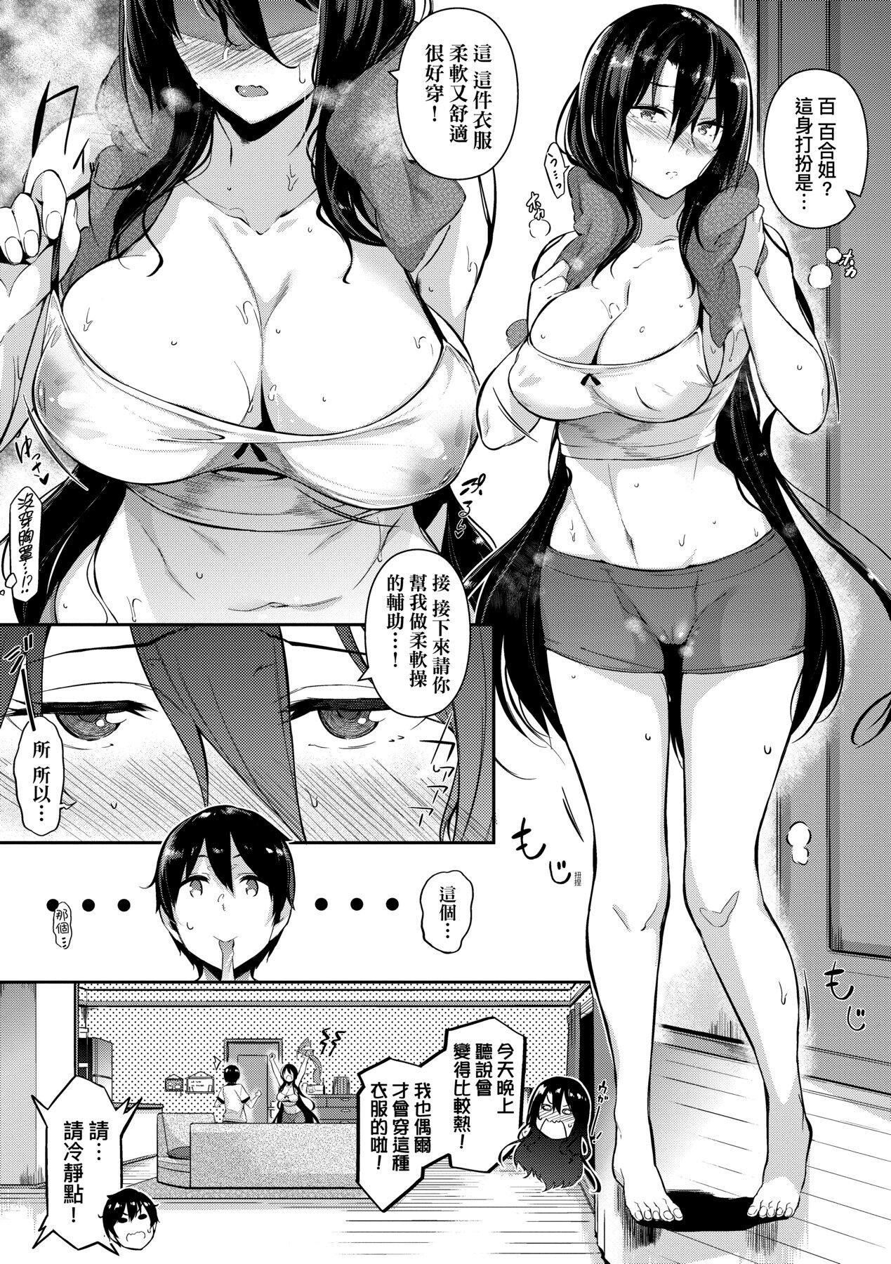 [黒ノ树]Garden[中国翻訳][DL版][黒ノ树]Garden[中国翻訳][DL版]
