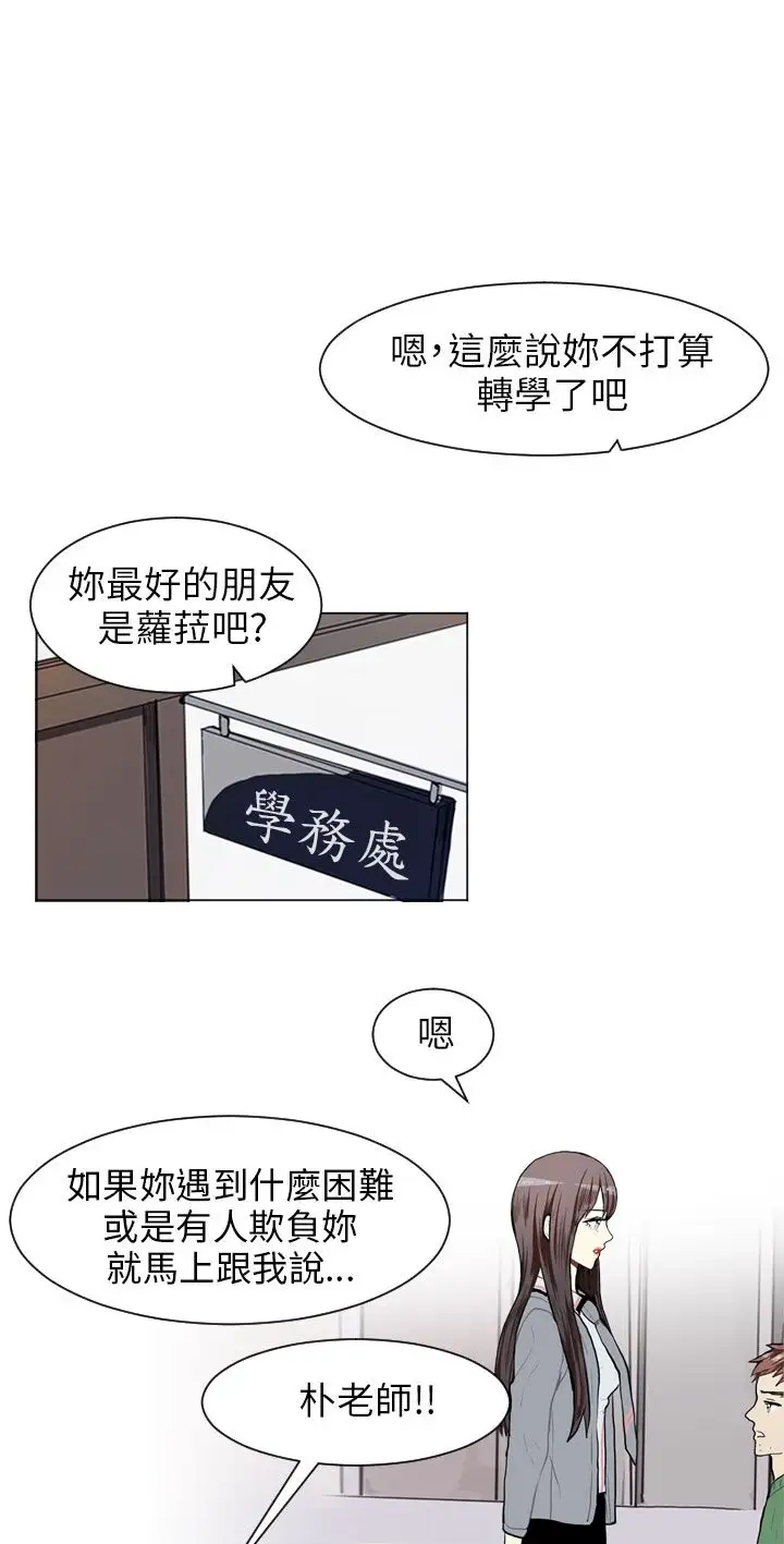 Love&ampWish第63话