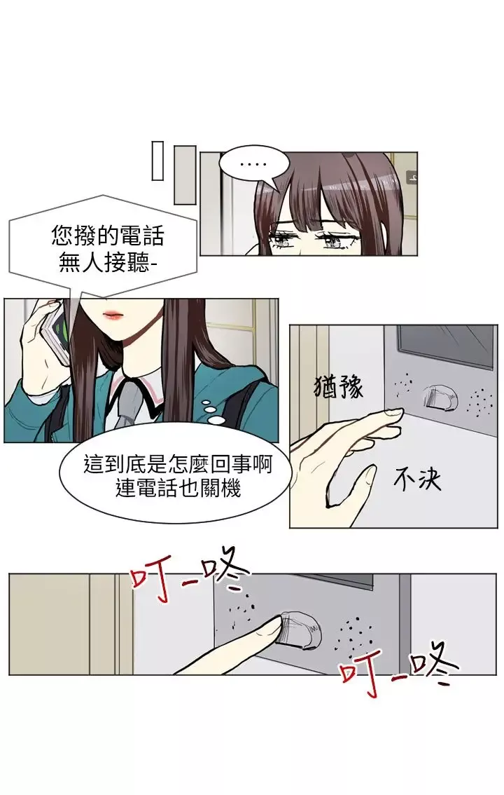 Love&ampWish第63话