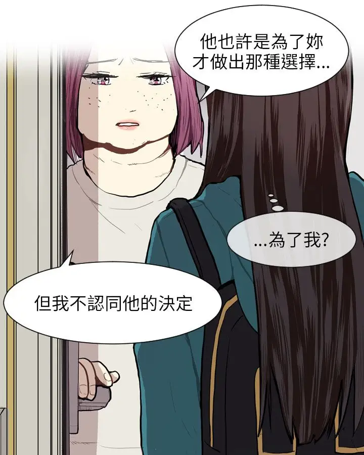 Love&ampWish第63话