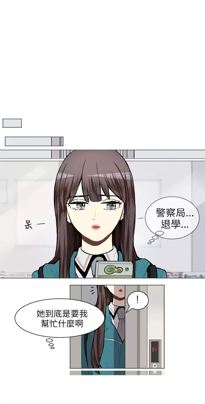 Love&ampWish第63话