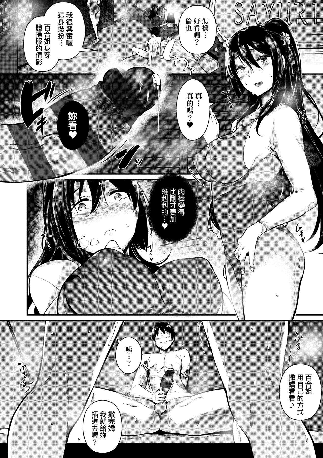 [黒ノ树]Garden[中国翻訳][DL版][黒ノ树]Garden[中国翻訳][DL版]