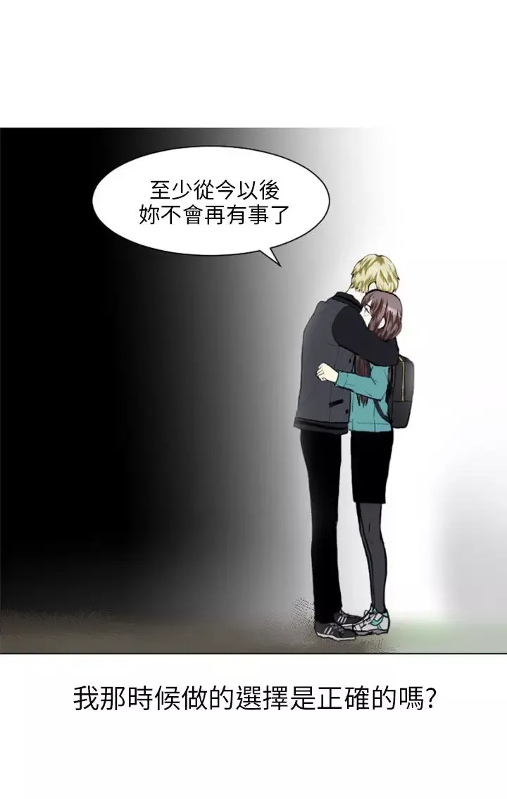 Love&ampWish第63话