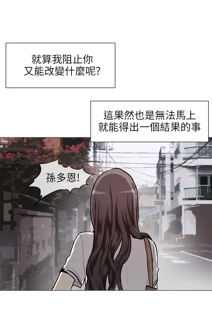Love&ampWish第63话