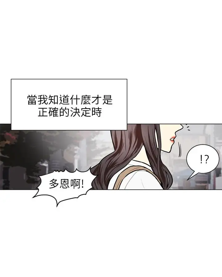 Love&ampWish第63话