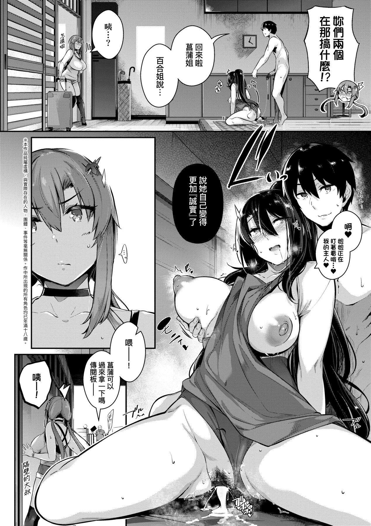 [黒ノ树]Garden[中国翻訳][DL版][黒ノ树]Garden[中国翻訳][DL版]