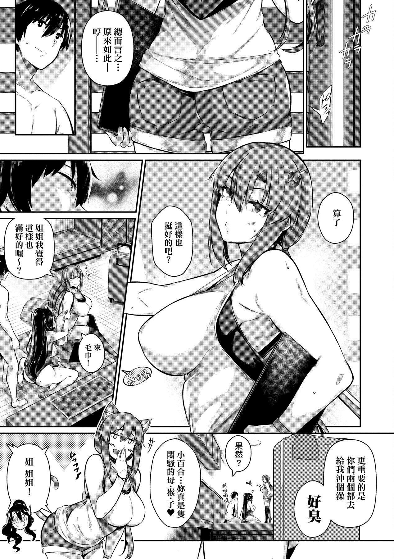 [黒ノ树]Garden[中国翻訳][DL版][黒ノ树]Garden[中国翻訳][DL版]