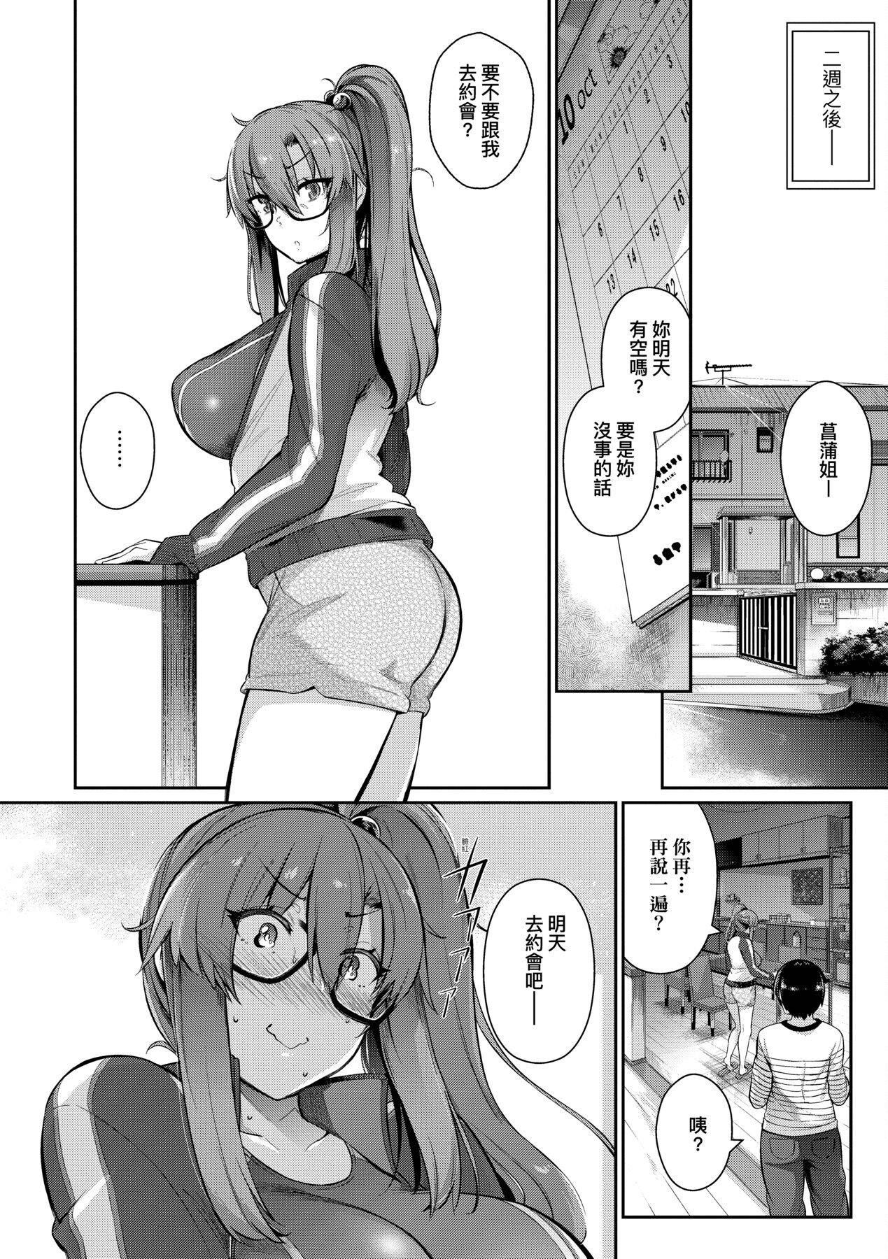 [黒ノ树]Garden[中国翻訳][DL版][黒ノ树]Garden[中国翻訳][DL版]