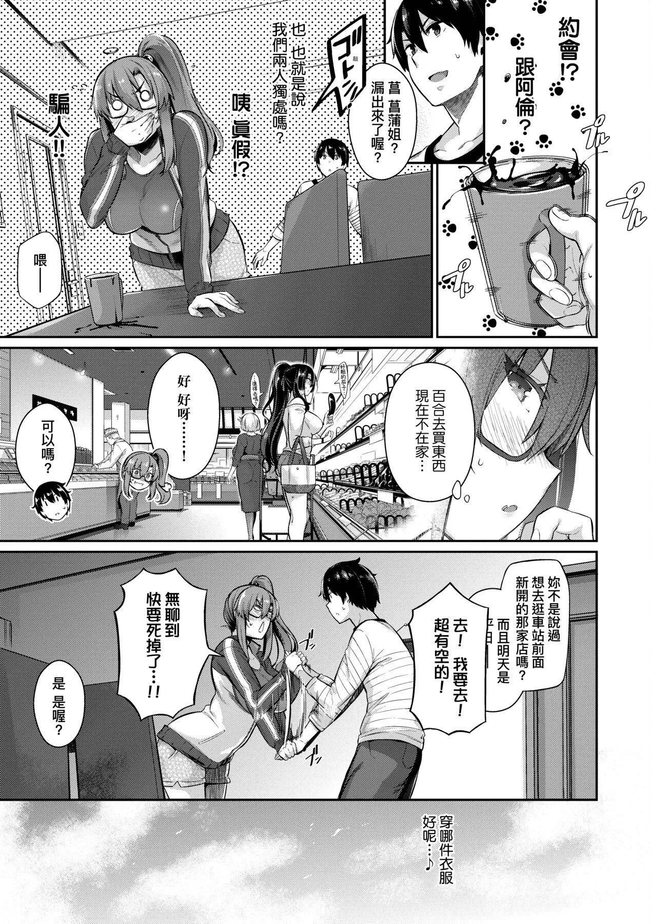 [黒ノ樹]Garden[中國翻訳][DL版][黒ノ樹]Garden[中國翻訳][DL版]