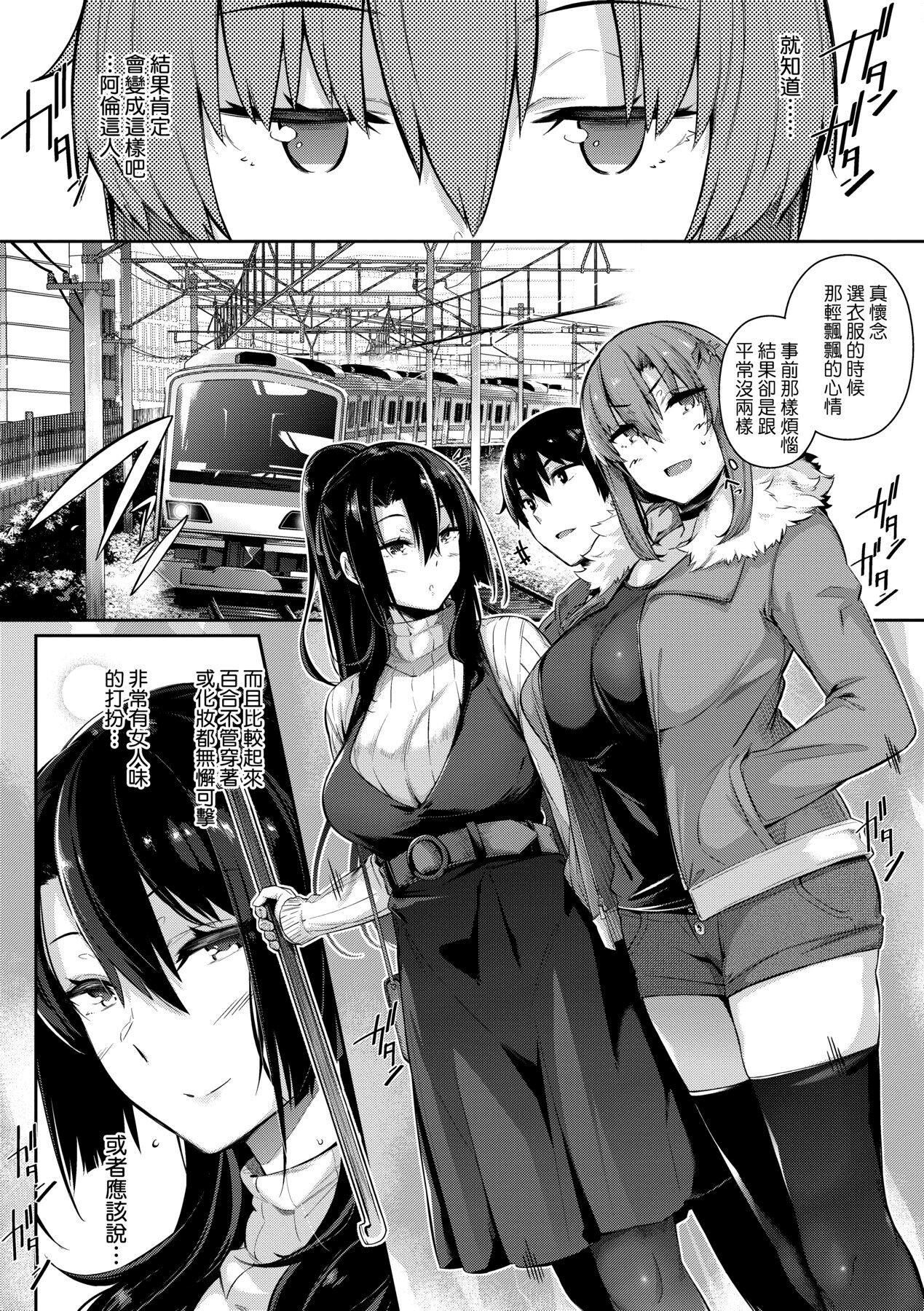 [黒ノ树]Garden[中国翻訳][DL版][黒ノ树]Garden[中国翻訳][DL版]