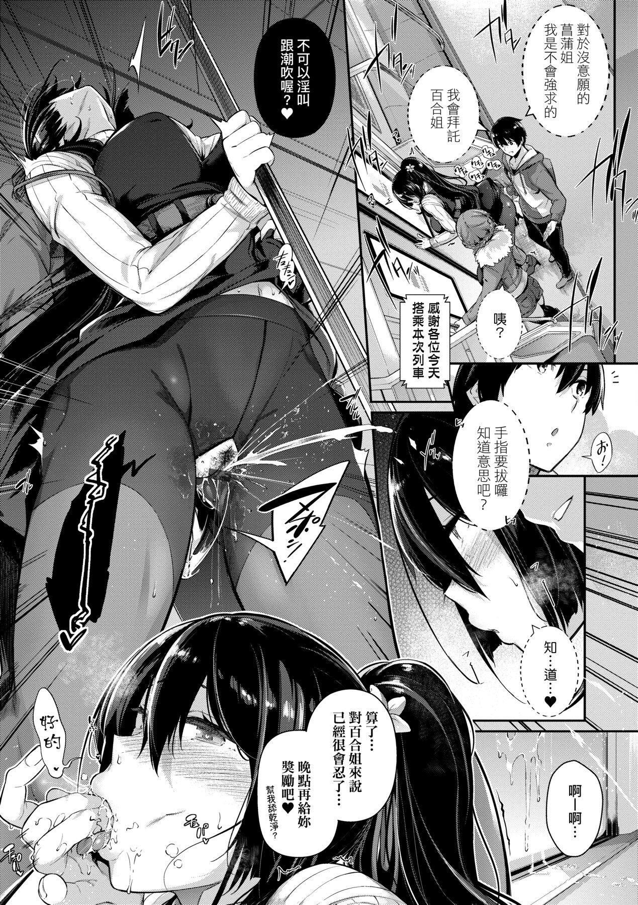 [黒ノ树]Garden[中国翻訳][DL版][黒ノ树]Garden[中国翻訳][DL版]