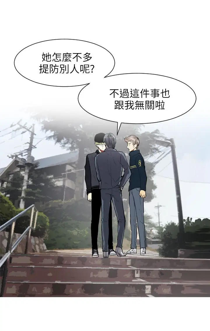 Love&Wish第64话