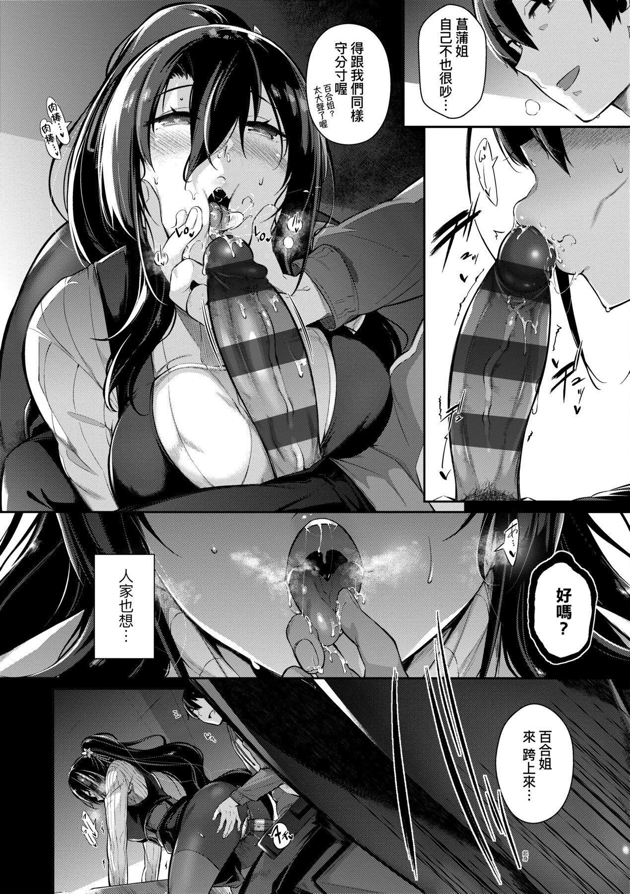 [黒ノ树]Garden[中国翻訳][DL版][黒ノ树]Garden[中国翻訳][DL版]