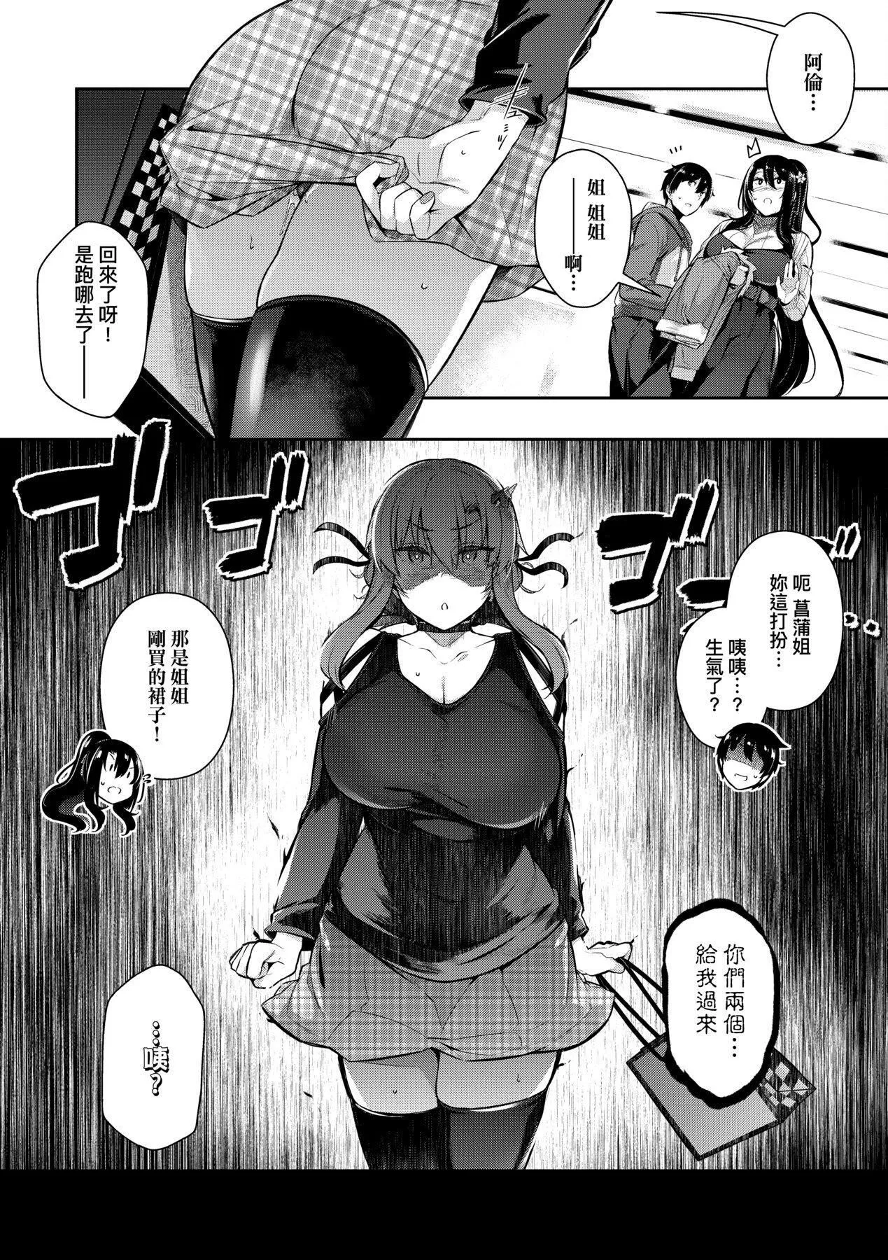 [黒ノ樹]Garden[中國翻訳][DL版][黒ノ樹]Garden[中國翻訳][DL版]