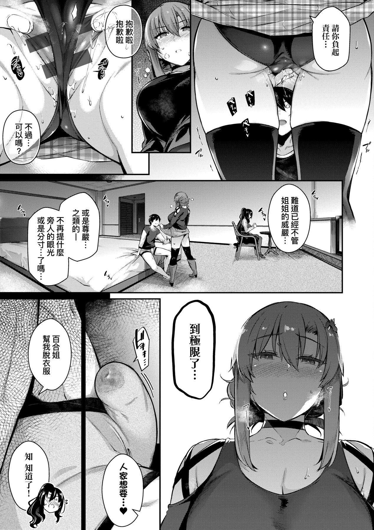 [黒ノ树]Garden[中国翻訳][DL版][黒ノ树]Garden[中国翻訳][DL版]