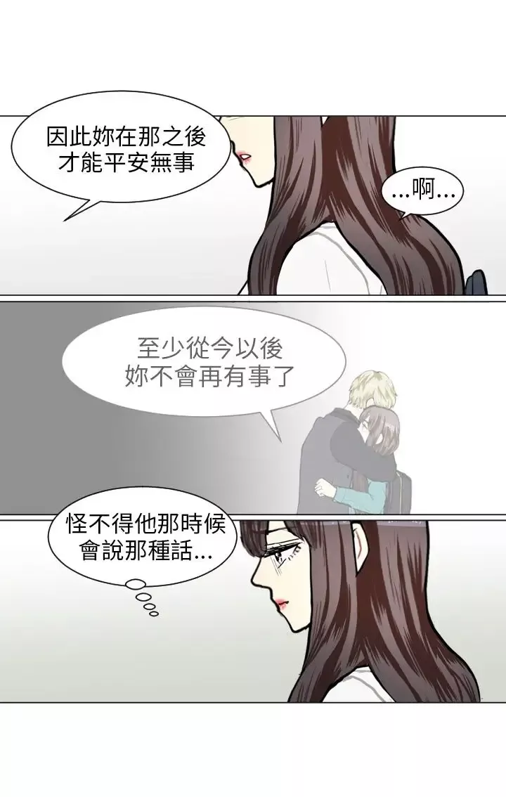 Love&ampWish第64话
