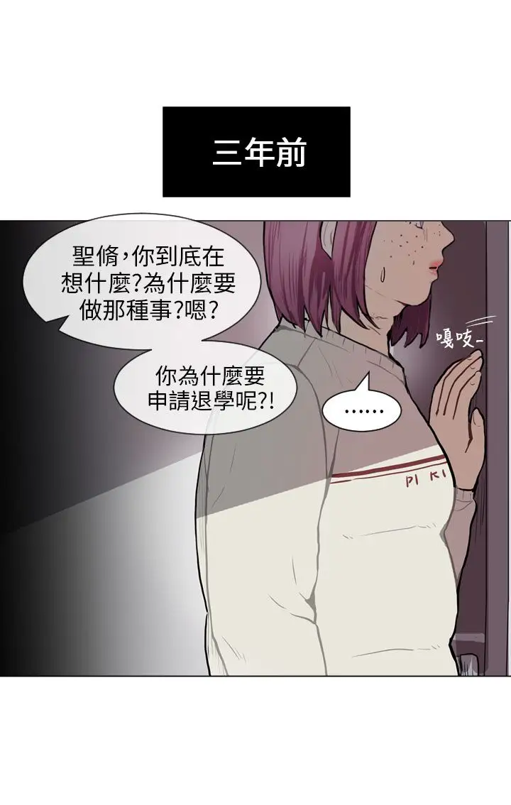 Love&ampWish第65话