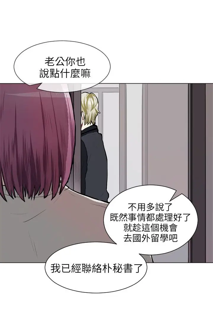 Love&ampWish第65话