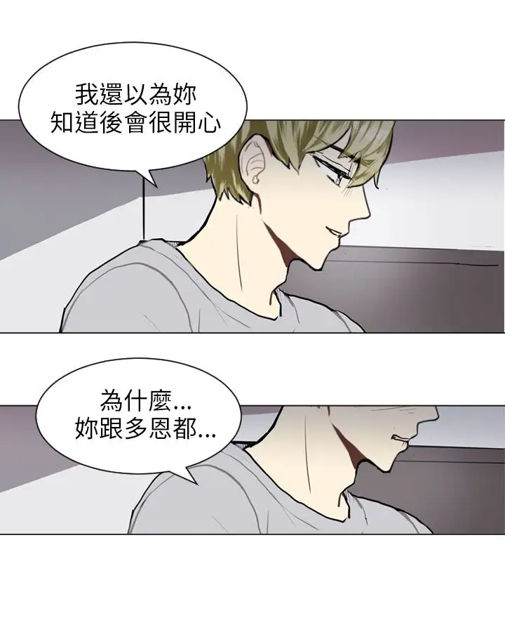 Love&ampWish第65话