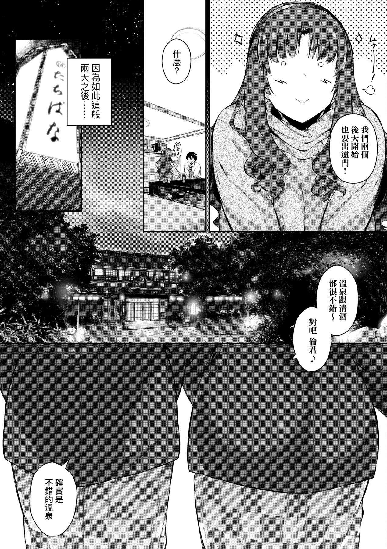 [黒ノ树]Garden[中国翻訳][DL版][黒ノ树]Garden[中国翻訳][DL版]