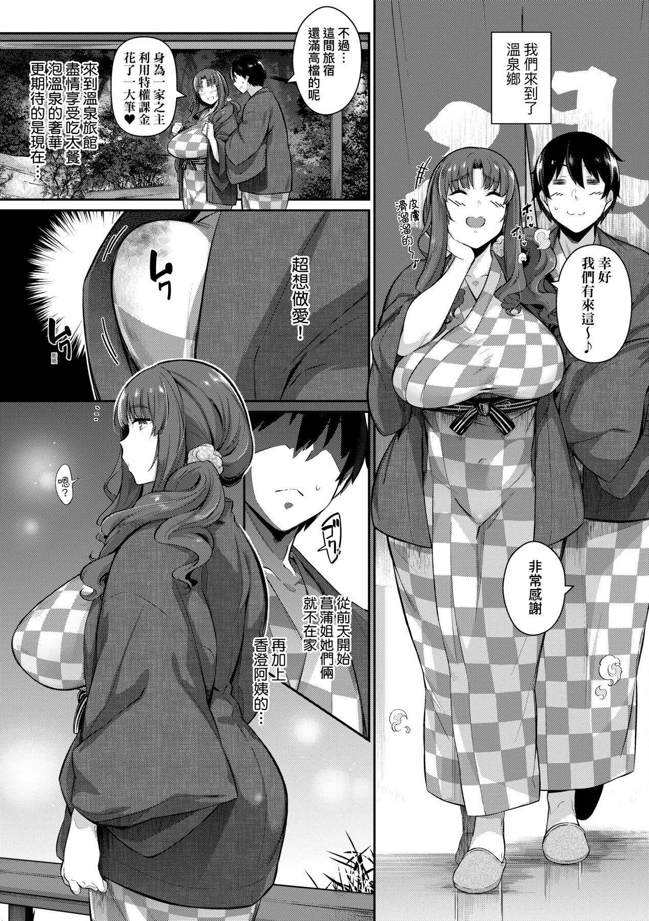 [黒ノ树]Garden[中国翻訳][DL版][黒ノ树]Garden[中国翻訳][DL版]
