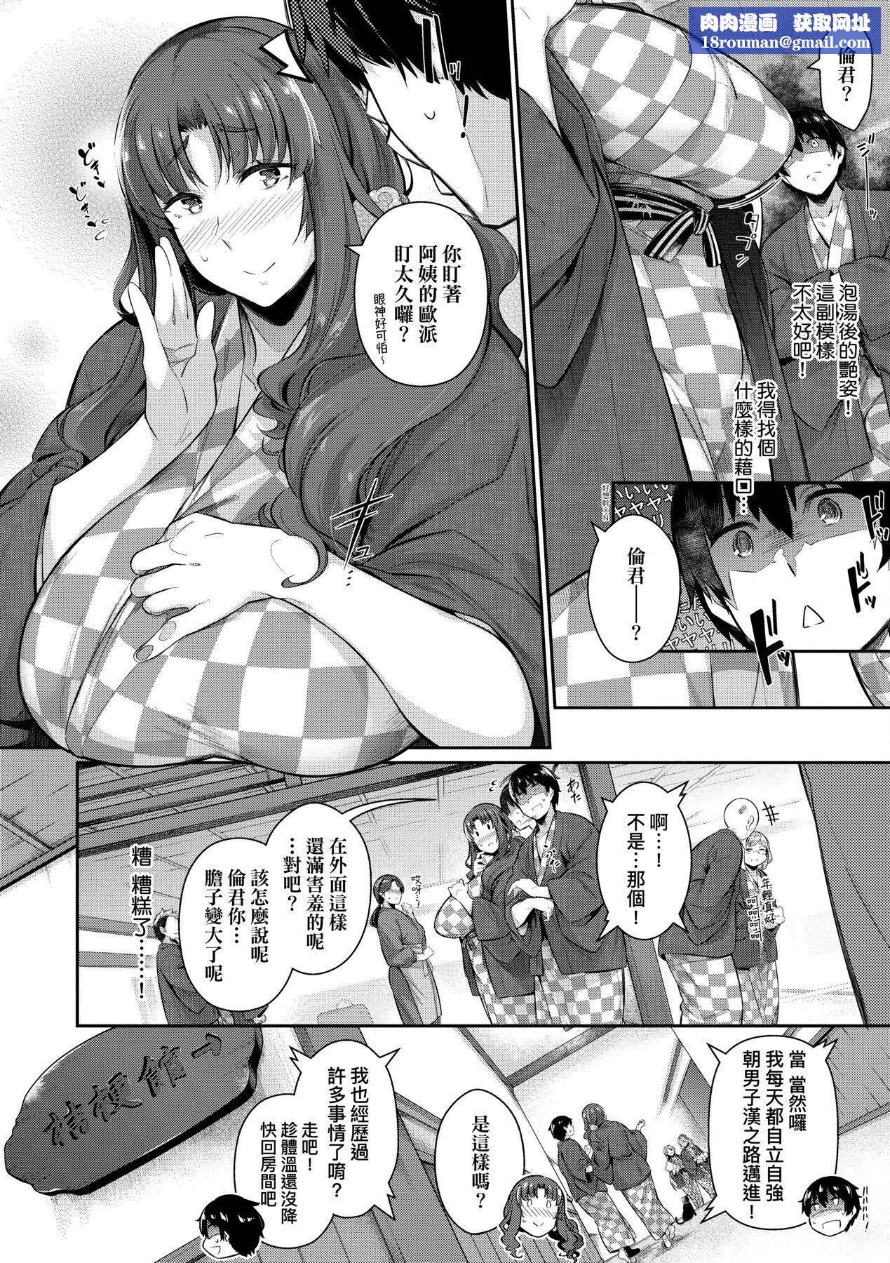 [黒ノ树]Garden[中国翻訳][DL版][黒ノ树]Garden[中国翻訳][DL版]