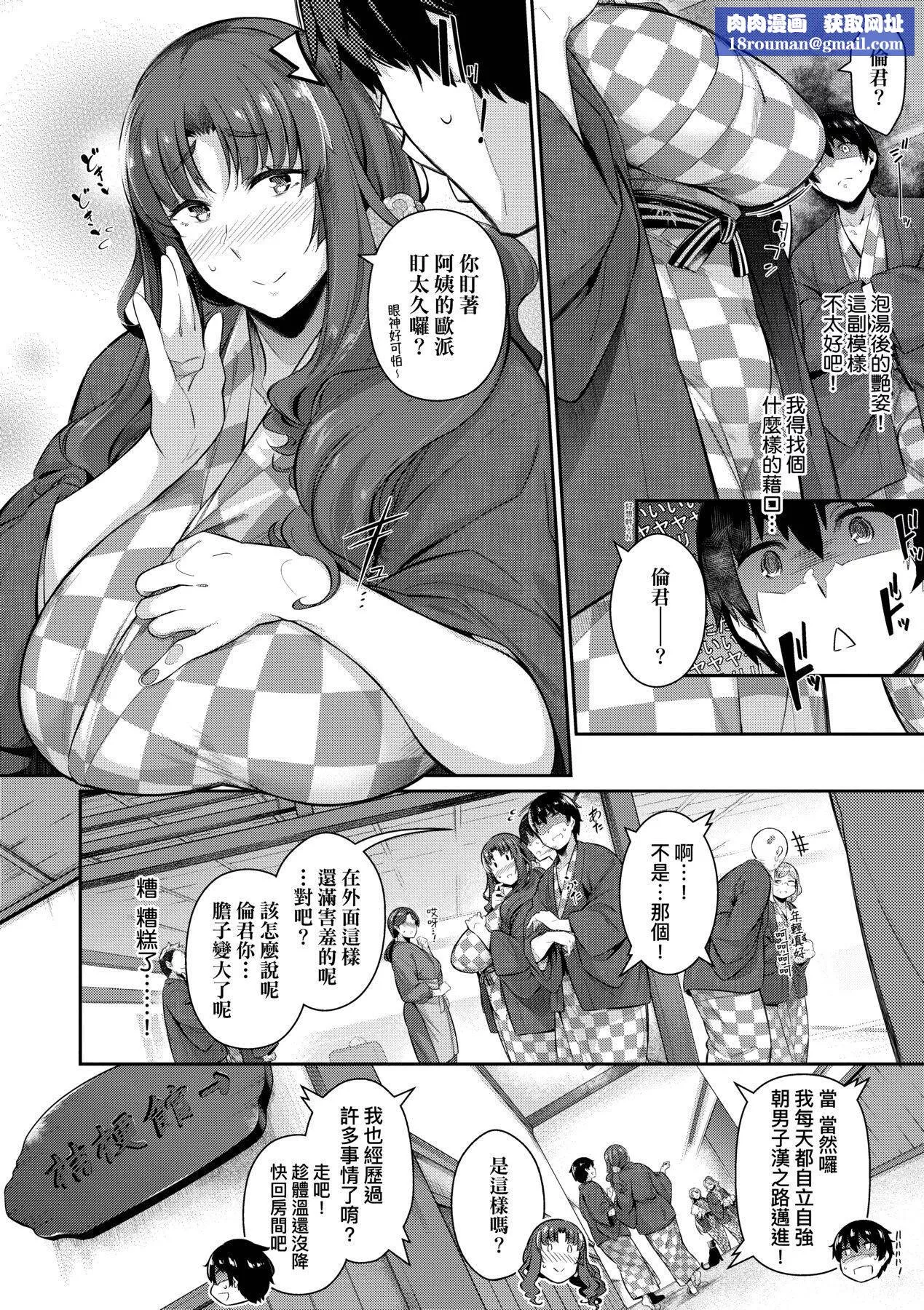[黒ノ樹]Garden[中國翻訳][DL版][黒ノ樹]Garden[中國翻訳][DL版]