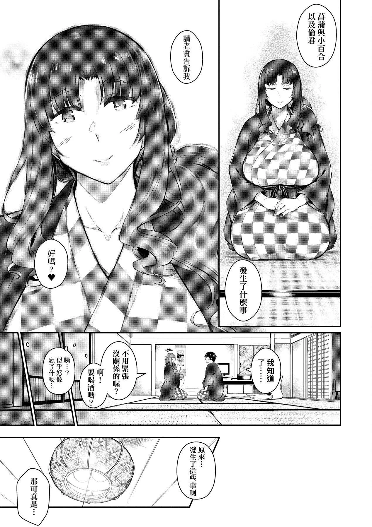 [黒ノ樹]Garden[中國翻訳][DL版][黒ノ樹]Garden[中國翻訳][DL版]