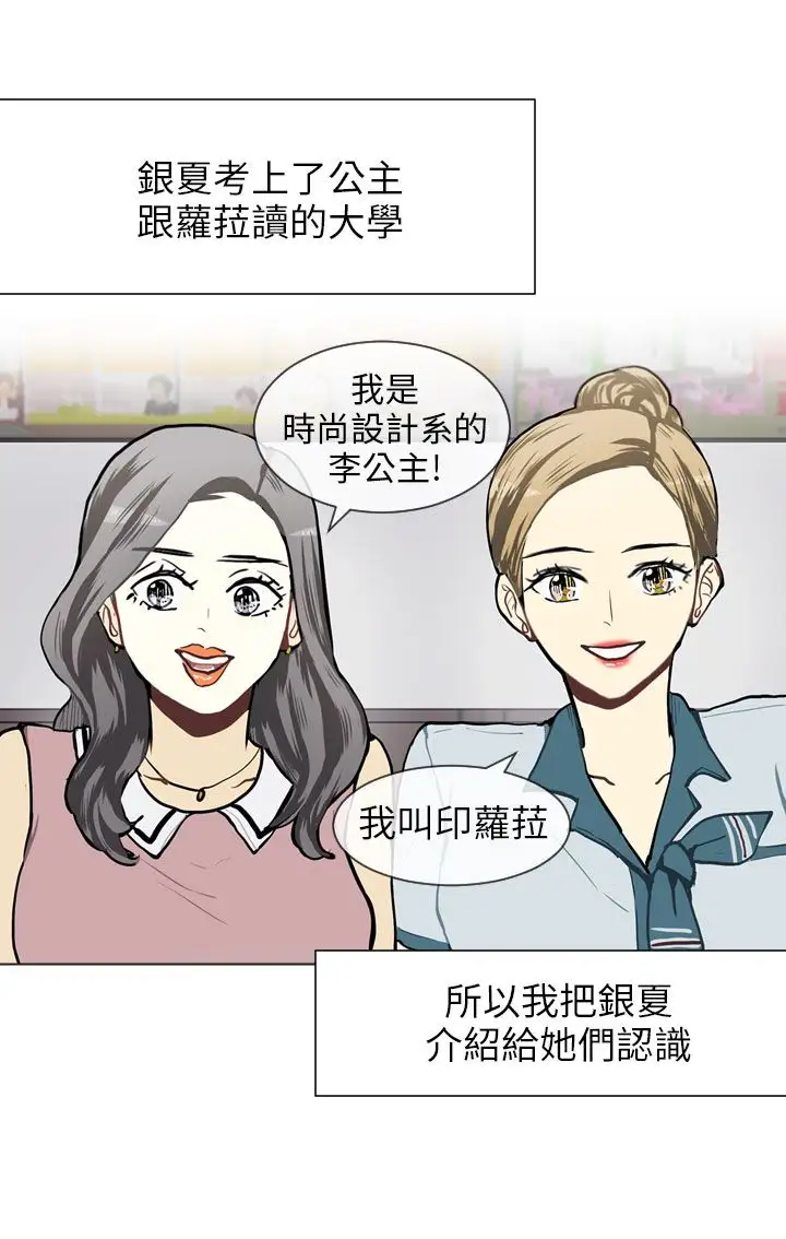 Love&ampWish第65话