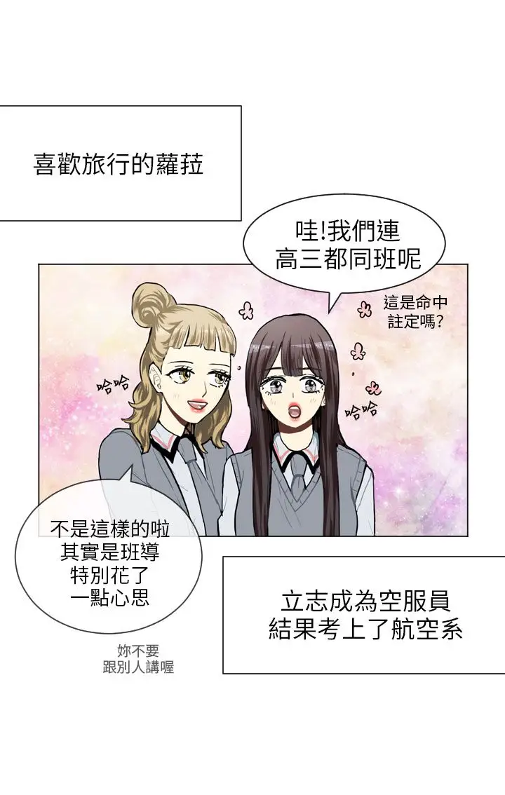 Love&Wish第65话