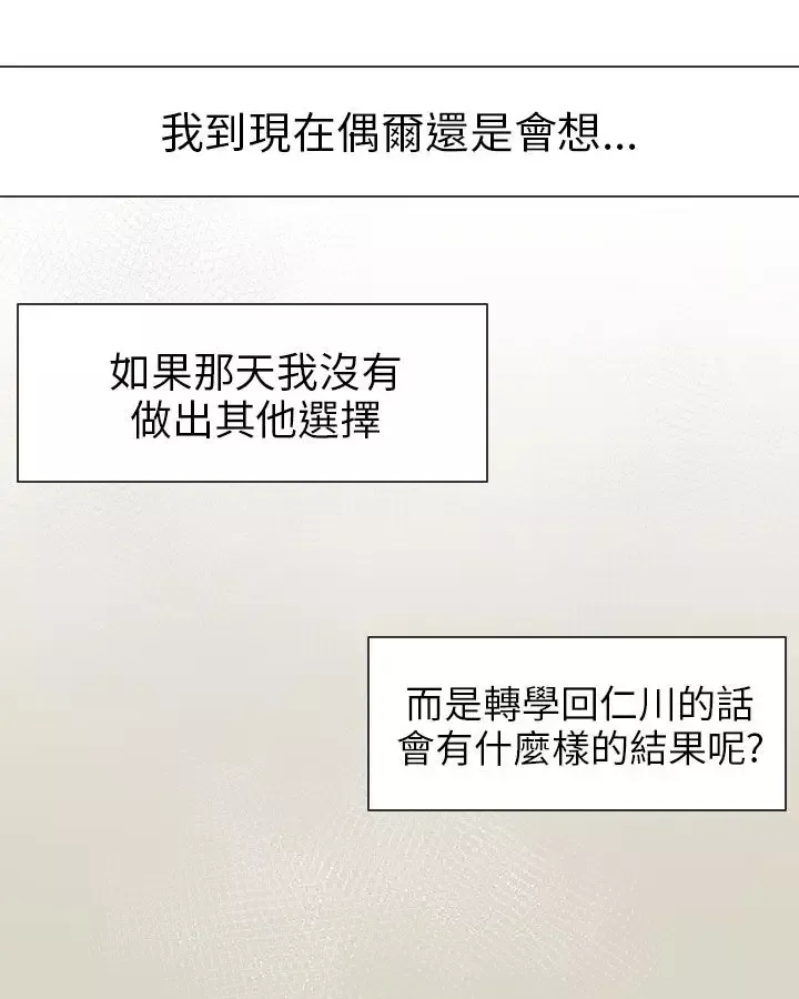 Love&ampWish第65话