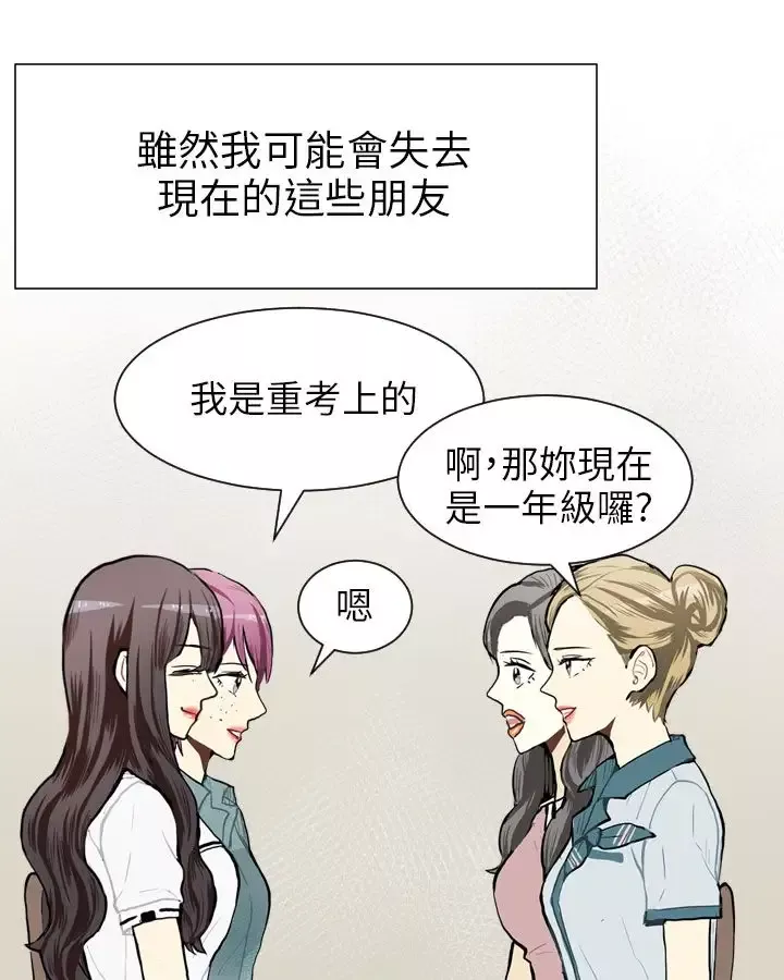 Love&ampWish第65话