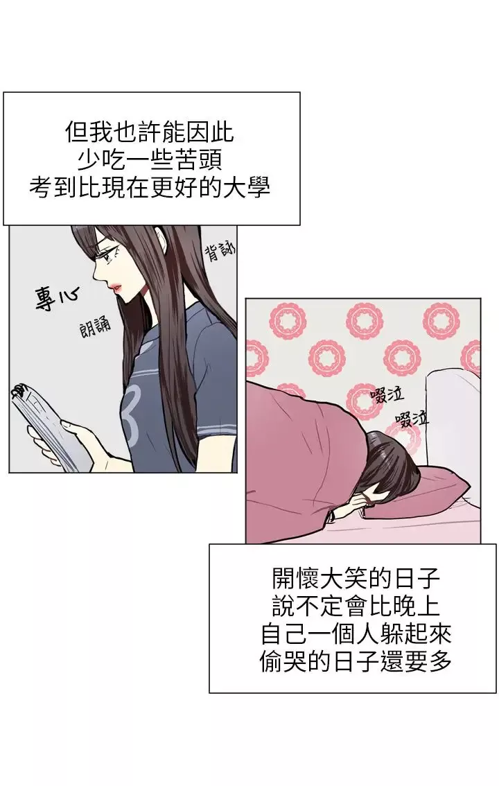 Love&ampWish第65话