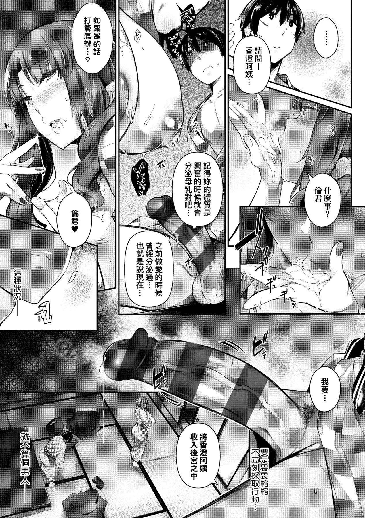 [黒ノ樹]Garden[中國翻訳][DL版][黒ノ樹]Garden[中國翻訳][DL版]
