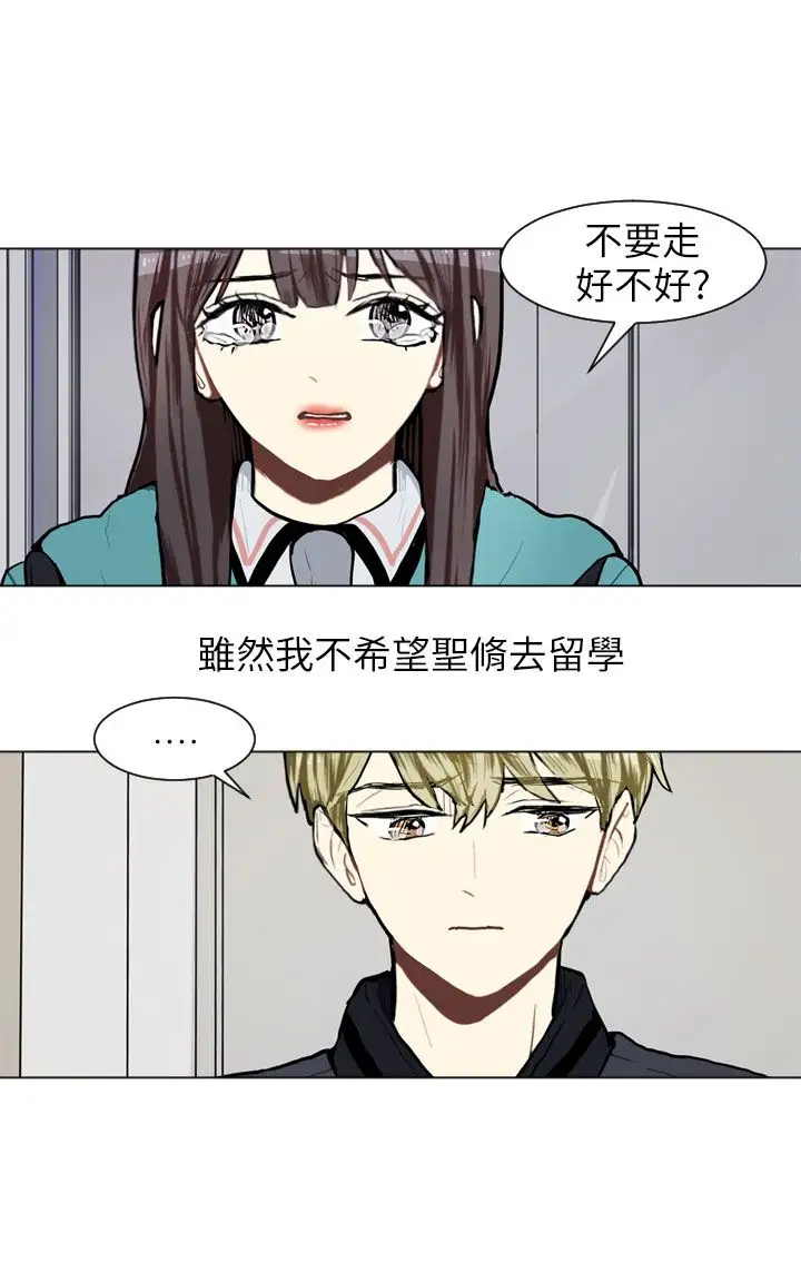 Love&ampWish第66话