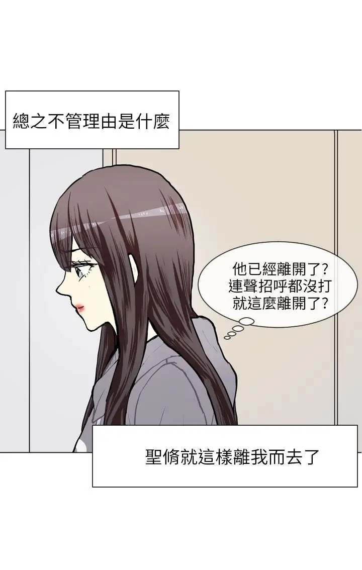 Love&ampWish第66话