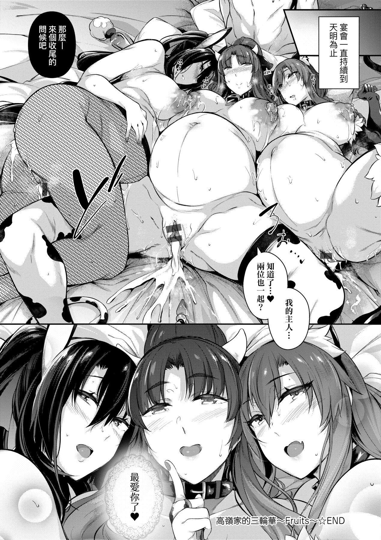 [黒ノ树]Garden[中国翻訳][DL版][黒ノ树]Garden[中国翻訳][DL版]
