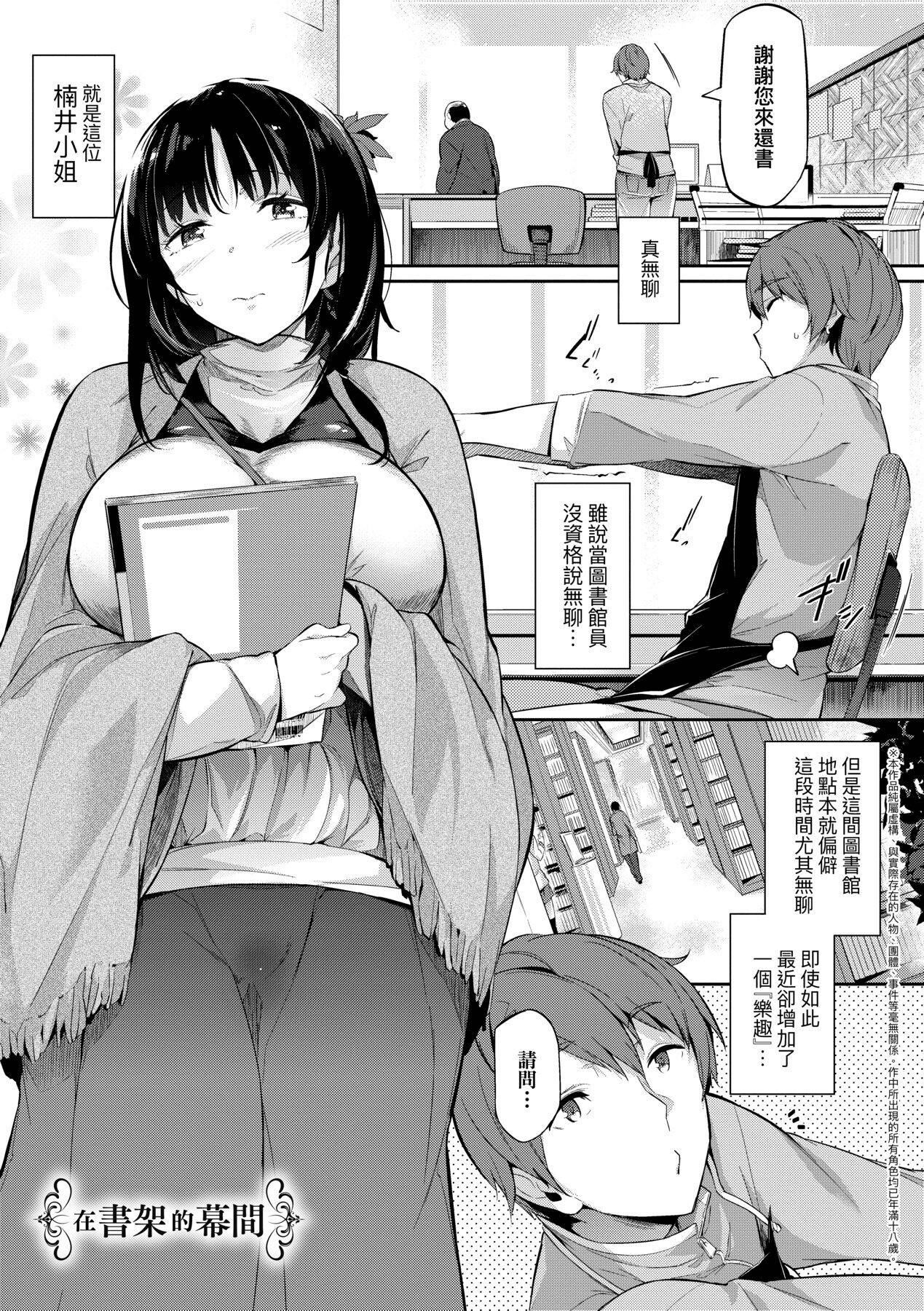 [黒ノ树]Garden[中国翻訳][DL版][黒ノ树]Garden[中国翻訳][DL版]