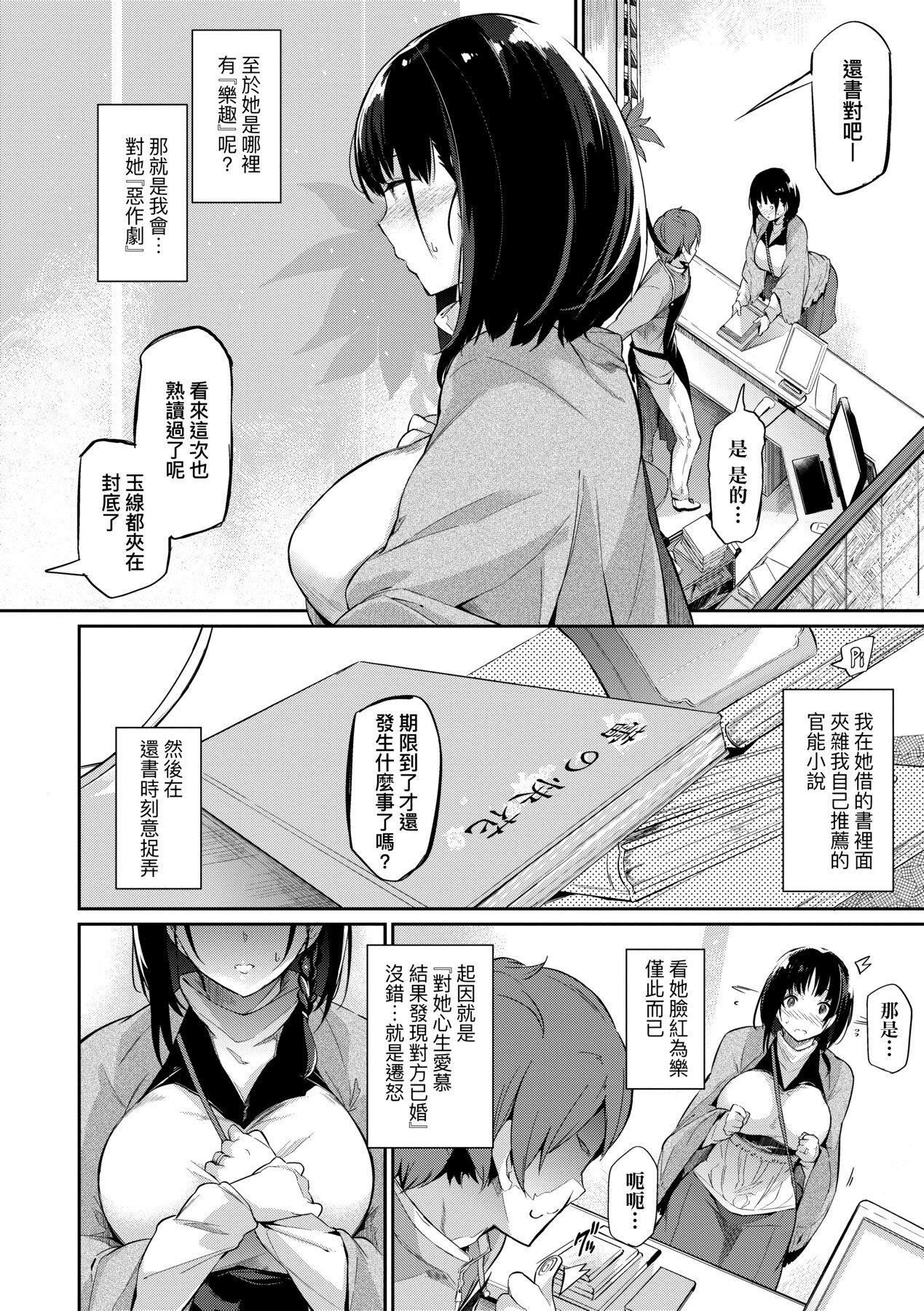 [黒ノ树]Garden[中国翻訳][DL版][黒ノ树]Garden[中国翻訳][DL版]