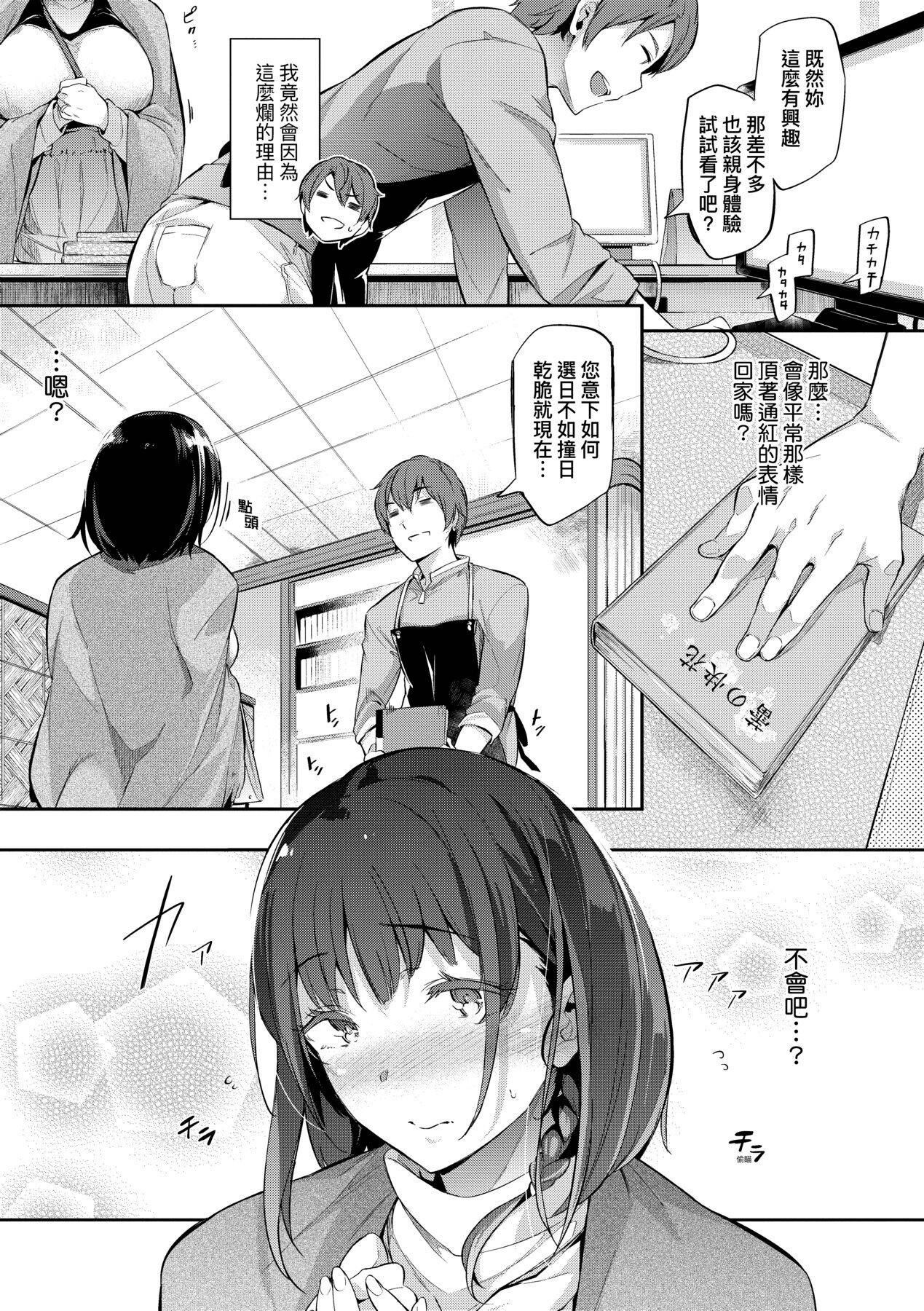 [黒ノ树]Garden[中国翻訳][DL版][黒ノ树]Garden[中国翻訳][DL版]